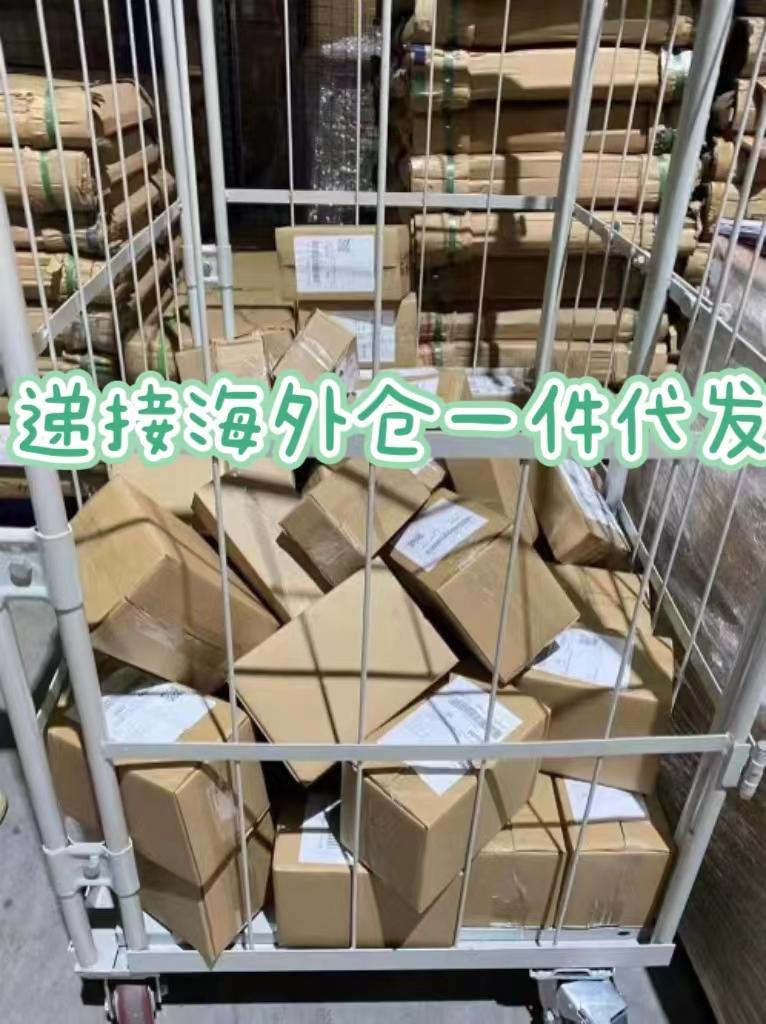 海外仓发货.jpg