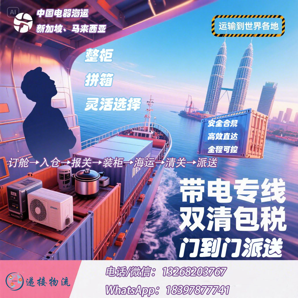 电器新马.jpg